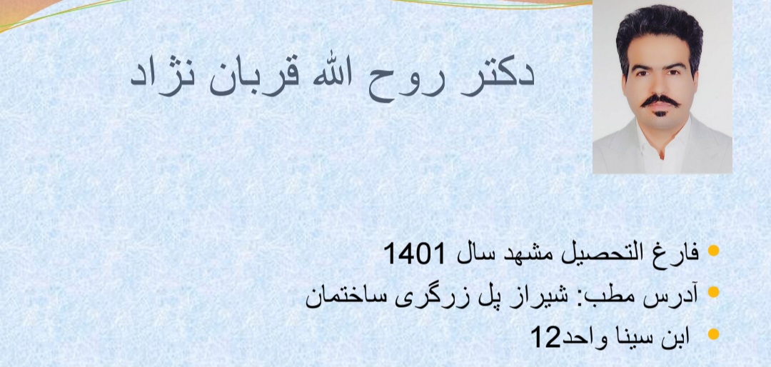 آشنایی بیشتر با  ارتوپد های فارس